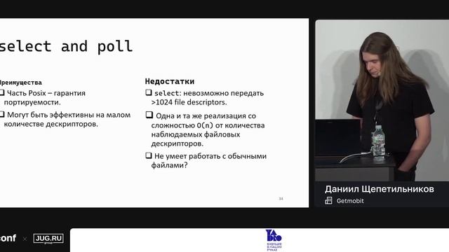 SysConf-2025. Конференция по системному программированию. Часть 4 смотреть онлайн