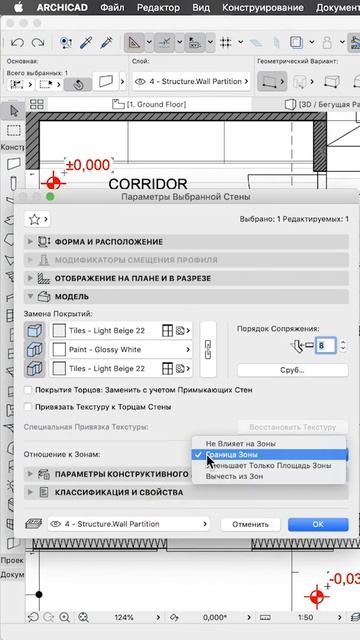 Стена Не влияет на Зоны | Archicad за 15 секунд смотреть онлайн