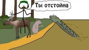 "Почему отстойно родиться Гигантской Анакондой" - Академия Брокколи (не Сэм О'Нелла)