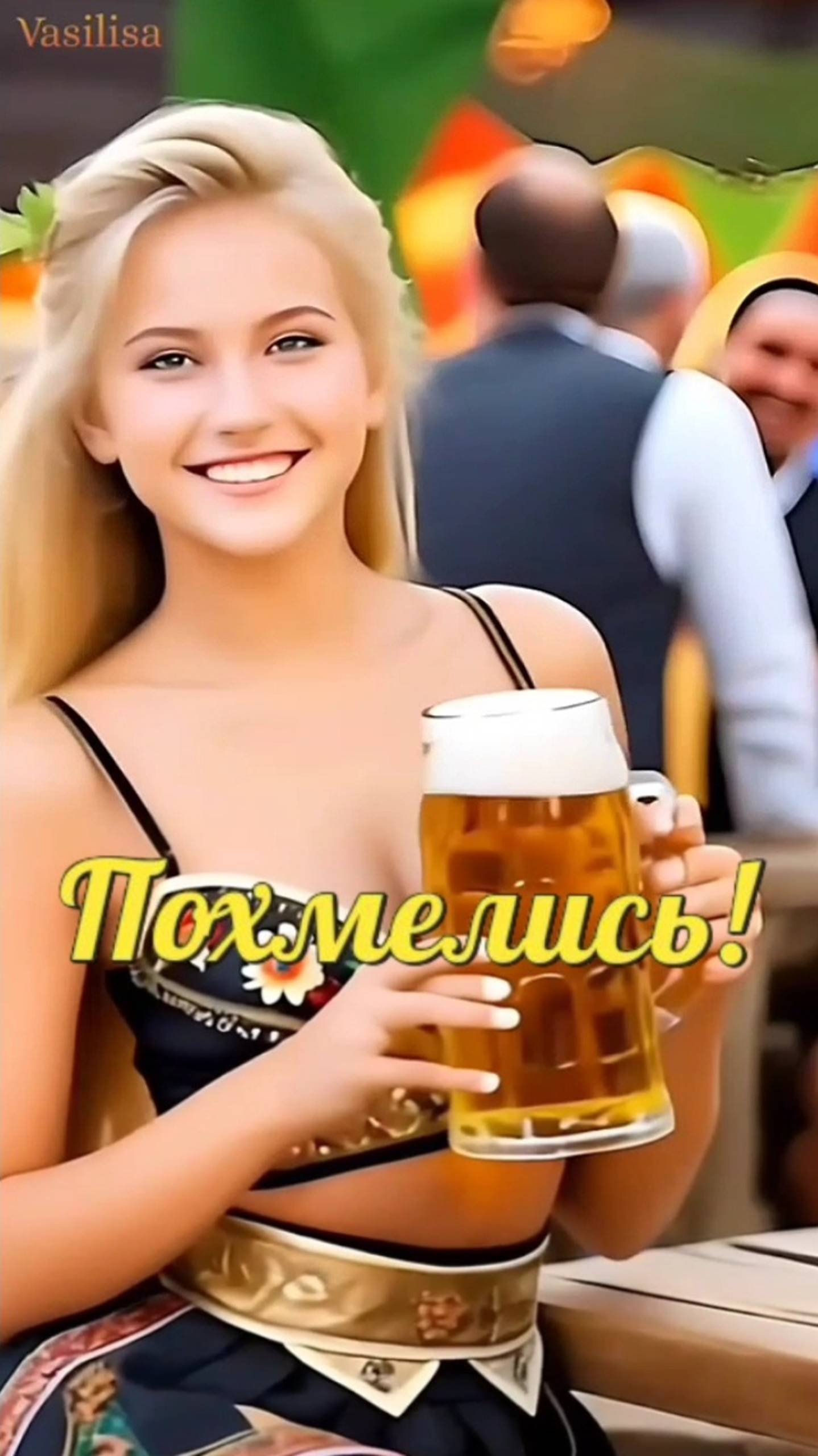 Похмелись! 🥰 Море пива 🍺 смотреть онлайн