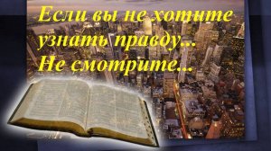 9. Пророчество об антихристе.