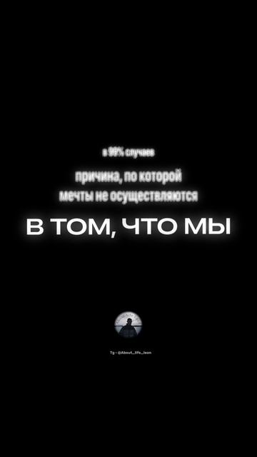 Никому не говори пока не сделал! Tg - @About_life_leon #саморазвитие #motivation #успех смотреть онлайн