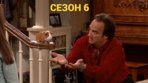Сериал Как сказал Джим / According to Jim Сезон 6 Серия 6