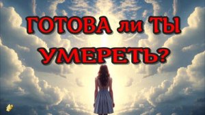 Я была не Одна! ЖИЗНЬ ПОСЛЕ СМЕРТИ /Клиническая смерть рассказ очевидца (nde 2025) ЛУНА-ДУША