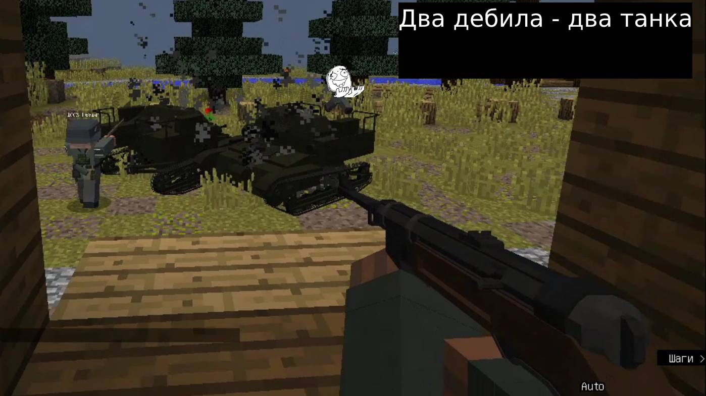Два дебила - два танка.