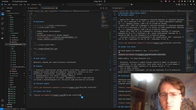 Имитационное моделирование. Лабораторная работа 13. Создание презентации смотреть онлайн