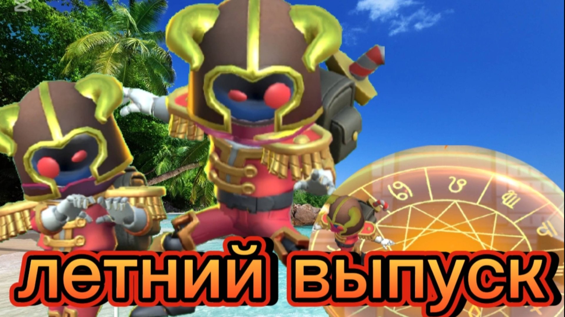 Летний выпуск🏖️!сборная солянка Super Sus/супер сас