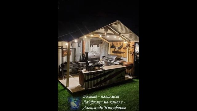 Обзор. Зона барбекю смотреть онлайн