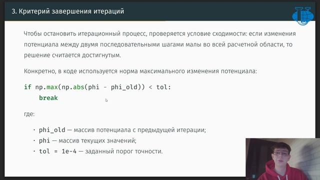 Этап 3. Электрический пробой смотреть онлайн