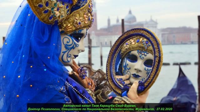 Венецианский карнавал могут закрыть. № 1891 смотреть онлайн