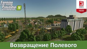 FS 25 Полевое - Обзор конверта российской карты-ветерана