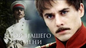 ►Григорий Печорин | Герой нашего времени