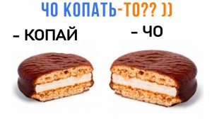 ЧО КОПАТЬ?? ))) Приколы | Мемозг 1599