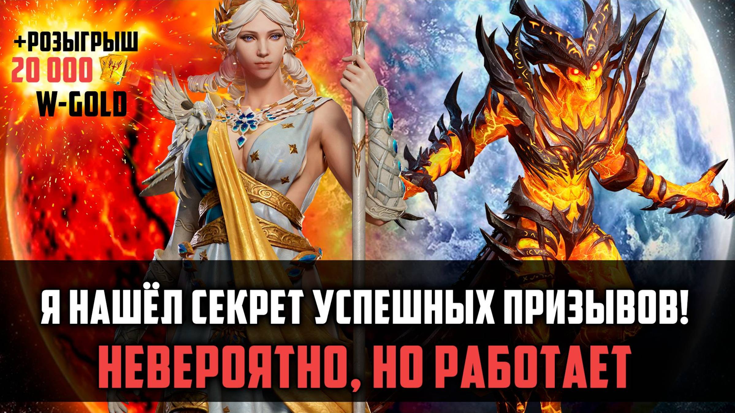 НЕВЕРОЯТНО, НО ЭТО СРАБОТАЛО! УСПЕШНОЕ ДРЕВНЕЕ ОТКРЫТИЕ! #watcherofrealms #MotherofCrowsEvent смотреть онлайн