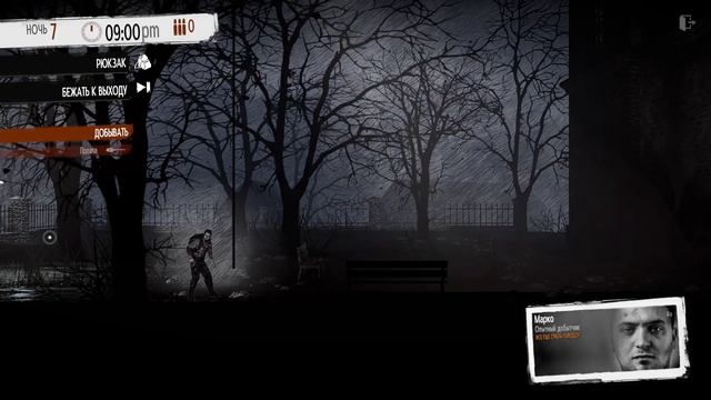 This War Of Mine ► Проблемы С Едой ► 2 смотреть онлайн