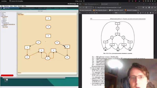 Имитационное моделирование. Лабораторная работа 13 смотреть онлайн