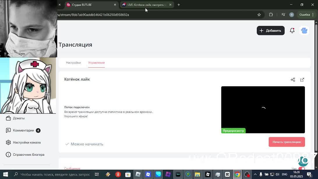 Котёнок лайк