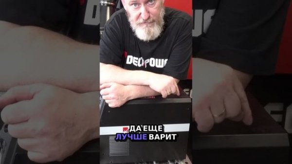 Decapower XTRAMIG 200SYN Почему кузовщики выбирают его для тонкого металла