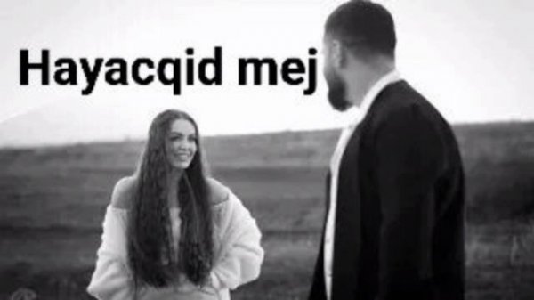 Arshavir Martirosyan - Hayacqid mej