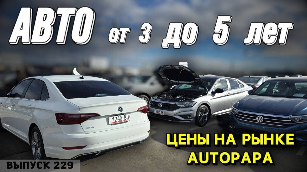 Проходные авто в РФ! Обзор цен Авто от 3х до 5ти лет! #mastervadya #automobile #autopapa #caucasus смотреть онлайн