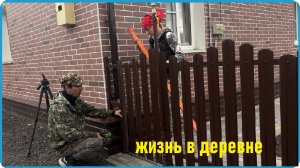 Красивый забор своими руками и первые шабашки на тракторе Т-40. жизнь в деревне