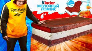 МЫ ПРИГОТОВИЛИ ОГРОМНЫЙ KINDER МОЛОЧНЫЙ ЛОМТИК ВЕСОМ В 210 КИЛОГРАММ ВАНЗАЙ vanzai в 4K