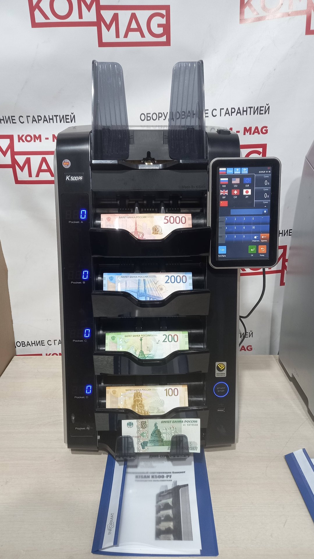 Сортировщик банкнот Kisan K500PF считает новые 5000р 2000р 200р 100р 5р. смотреть онлайн