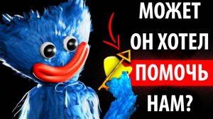 Почему все считают Хаги Ваги злодеем? Poppy Playtime от TimeTheory и Buggy Huggy (русский дубляж)