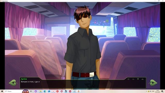 Одержимая(Мод БЛ) #2