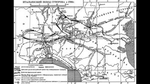 Лекция «Итальянский поход Александра Васильевича Суворова 1799 г.».