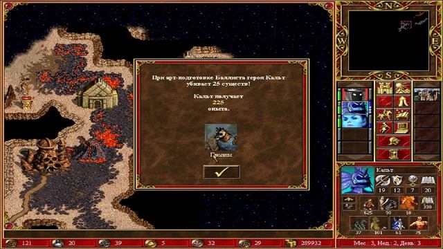 HoMM WoG: ОченьБыстронейтральные