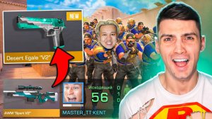 ЭТО ПОДСТАВА!!! ПОКУПАЮ СКИНЫ С КОТОРЫХ МЕНЯ УБЬЮТ НО ПРОТИВ 8 ДОНАТЕРОВ В STANDOFF 2 / СТАНДОФФ 2