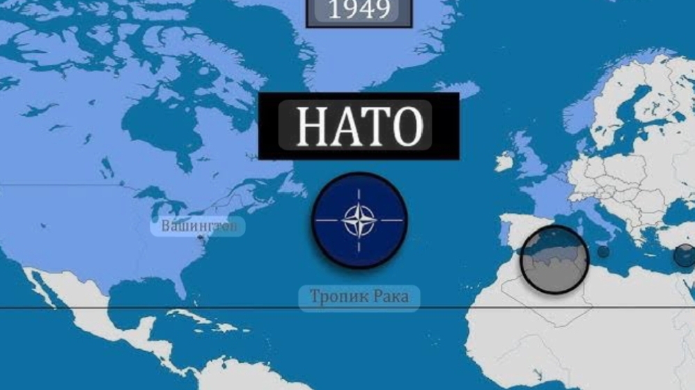 История НАТО - на карте смотреть онлайн