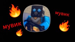 ещё один мувик в BLOCKPOST мобаил