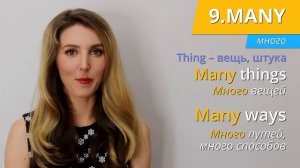 ТОП- 20 Английских слов для НАЧИНАЮЩИХ С НУЛЯ