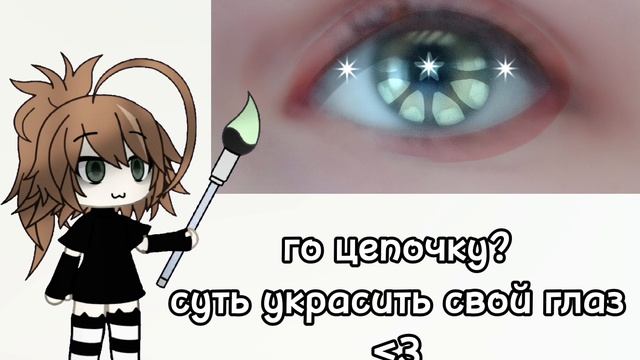 го цепочку?﹤3
название песни:I like way you kiss me (speed up) смотреть онлайн