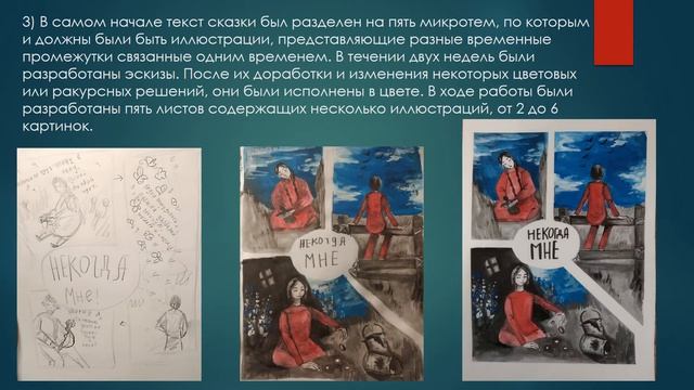 Творческая дипломная работа, Потанин Андрей смотреть онлайн