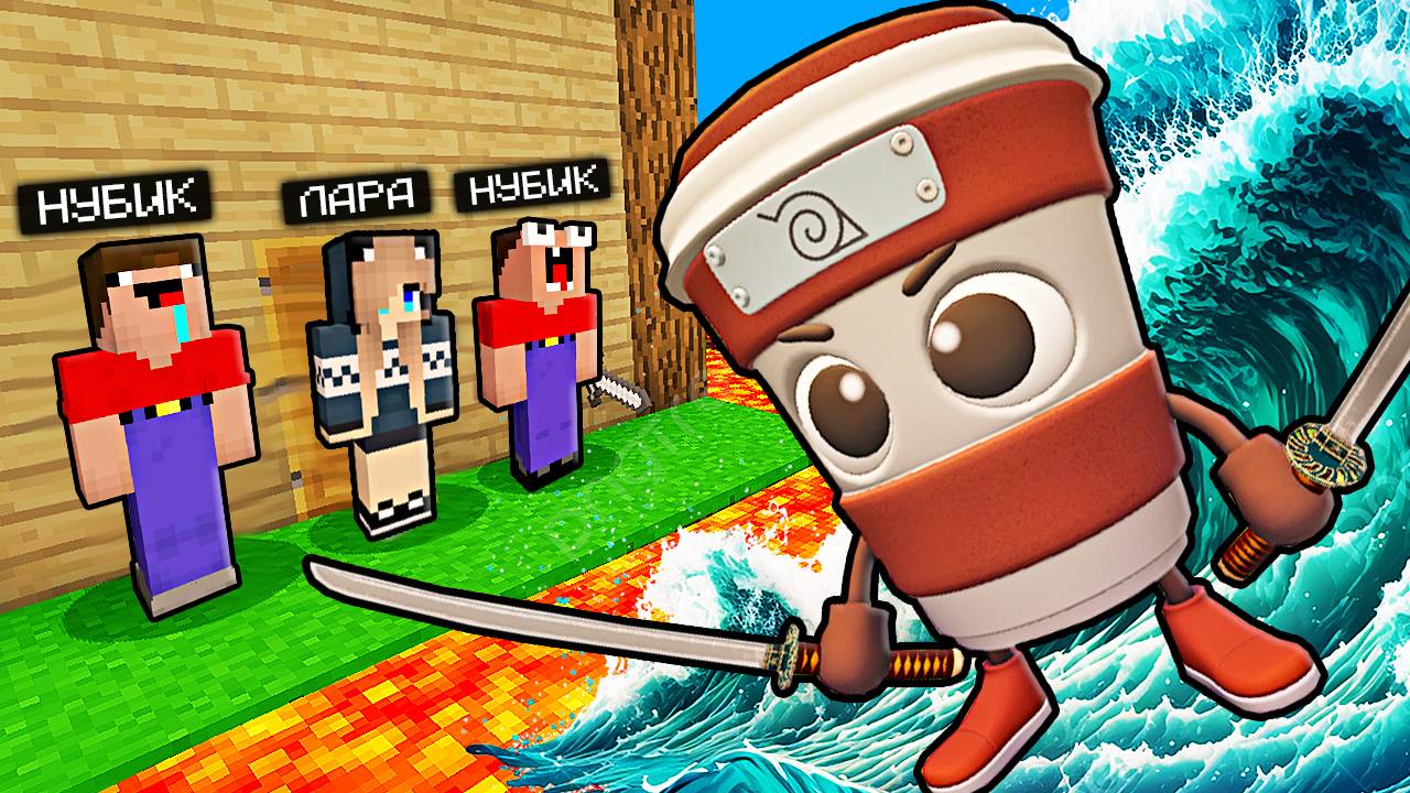 КАПУЧИНО АССАСИНО ПРОТИВ САМЫЙ ЗАЩИЩЕННЫЙ ДОМ В МАЙНКРАФТ 2 НУБА И ДЕВУШКА ПРО смотреть онлайн