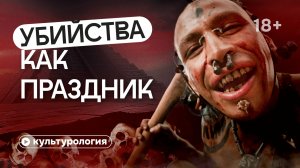 Зачем майя и инки убивали детей?