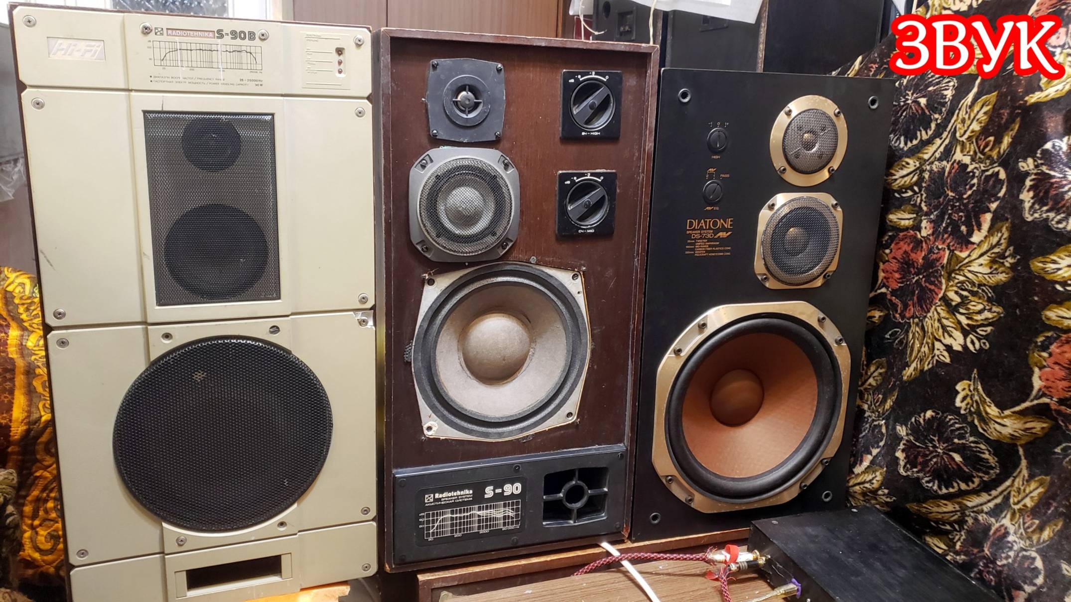 Тюнинг S-90 , против Diatone 73 звук смотреть онлайн