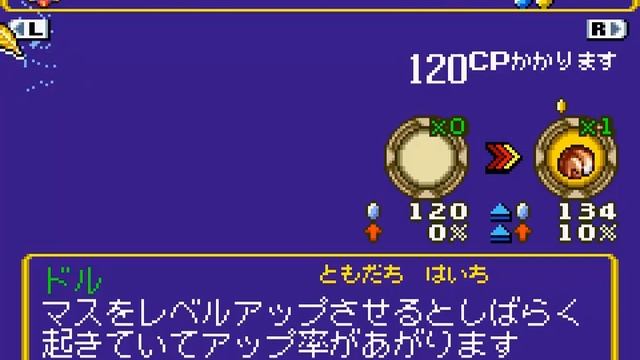 GBA - Chocobo Land: A Game Of Dice