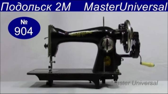 Шкив крутится! Швейная машина НЕ работает!!! Как устранить неисправность на Подольск 2М. Видео № 904 смотреть онлайн