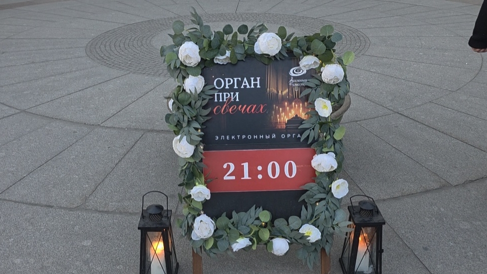 Орган при свечах. смотреть онлайн