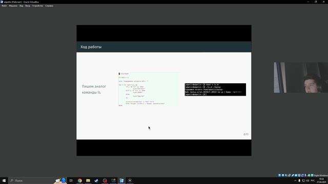 Защита презентации по лабораторной работе №12