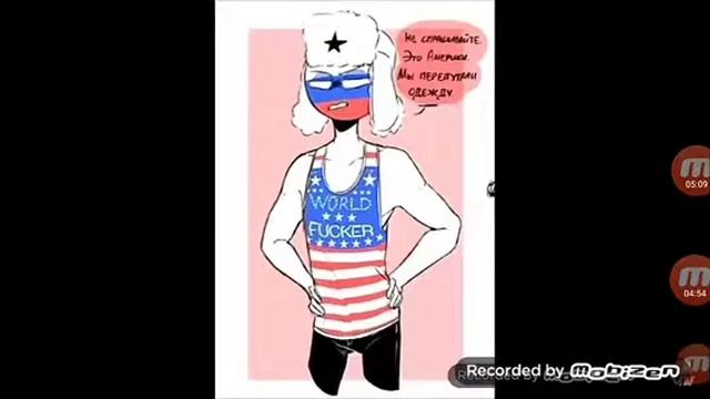 Озвучка кантри хуманс комикс смотреть онлайн