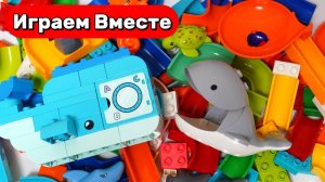Играем в развивающий конструктор ЛЕГО 🐋🌀 Строим горки с китами и морскими жителями🐋🌀 АСМР ДЕТЯМ