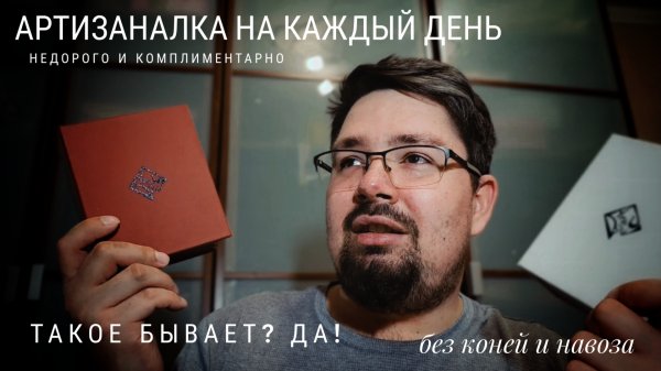 Комплиментарная артизаналка Areej Le Dore Malik al Motia и Gul Hina #электропарфюмер #маркинпарфюмрф