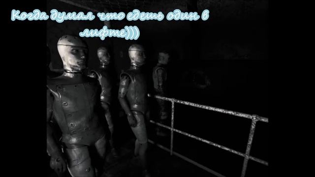 Когда думал что едешь один в лифте)