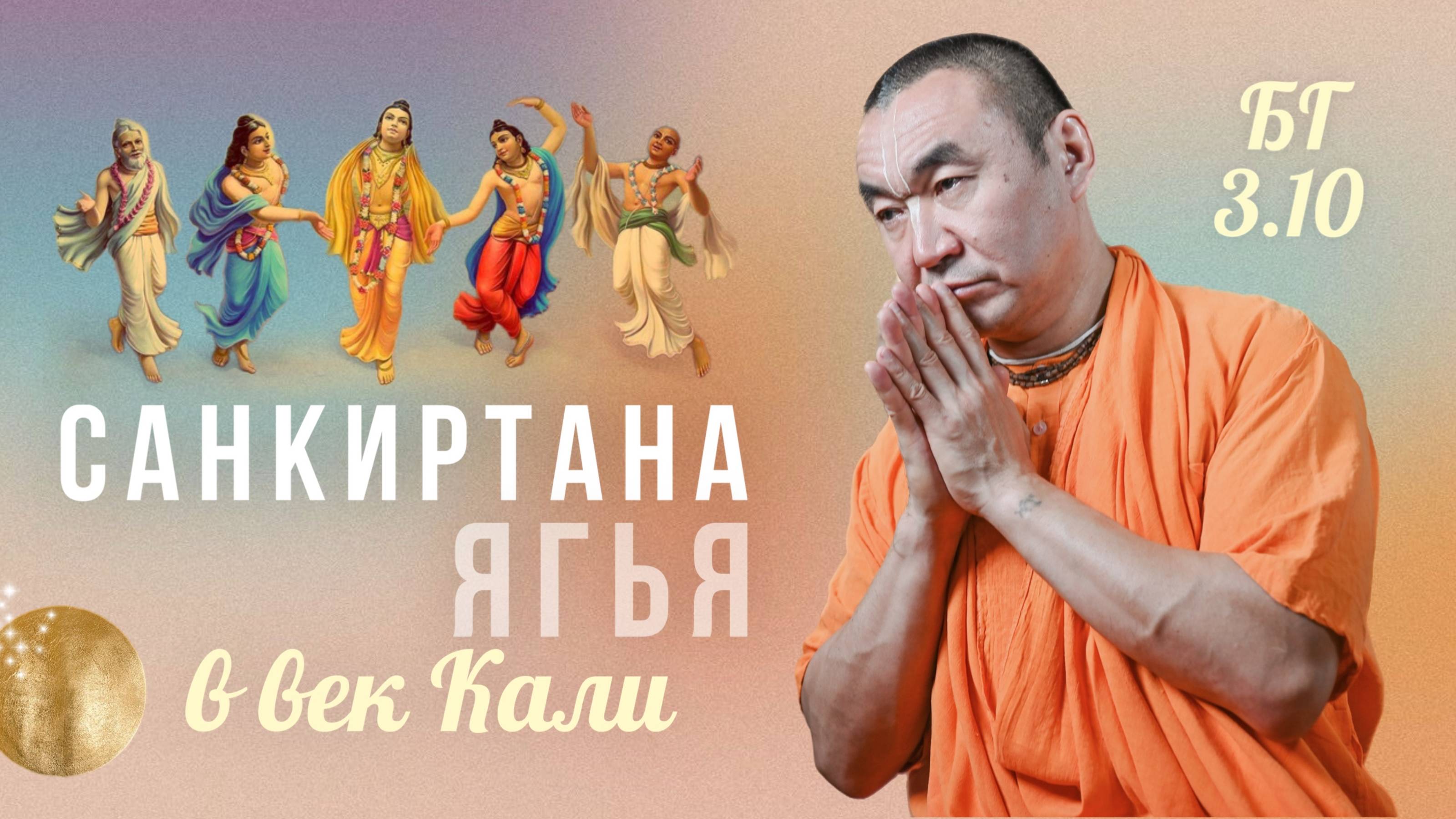 2025.04.20 - Санкиртана в век Кали, Вриндаван-парк - Е. С. Даяван Свами