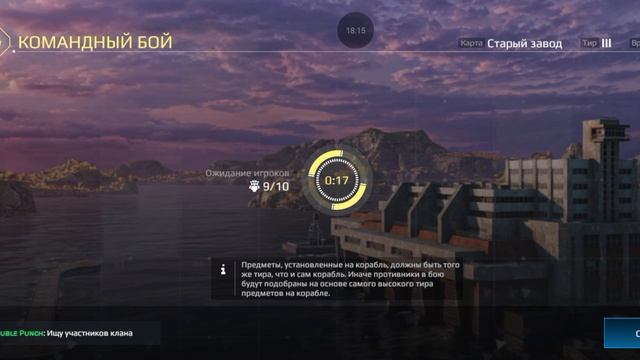 Modern Warship гемплей